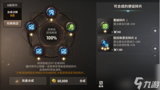 《战之刃：幸存者》生存指南使徒系统小技巧！