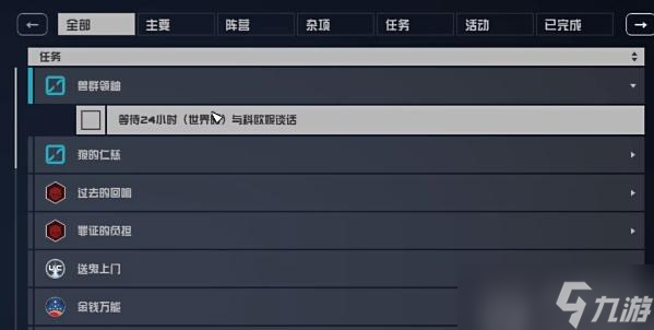 星空Starfield传奇步枪消沉刺客