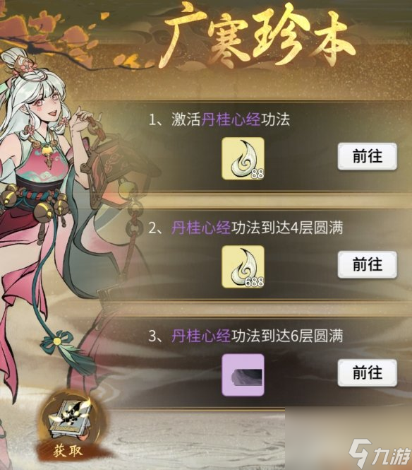 《一念逍遥》咏桂茶宴活动介绍 咏桂茶宴活动奖励