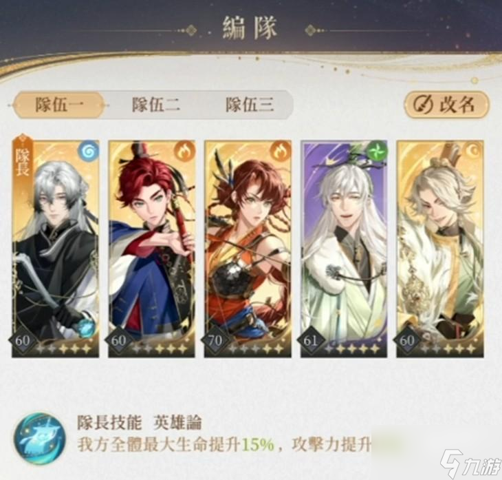代号鸢剧情选择什么阵容比较好