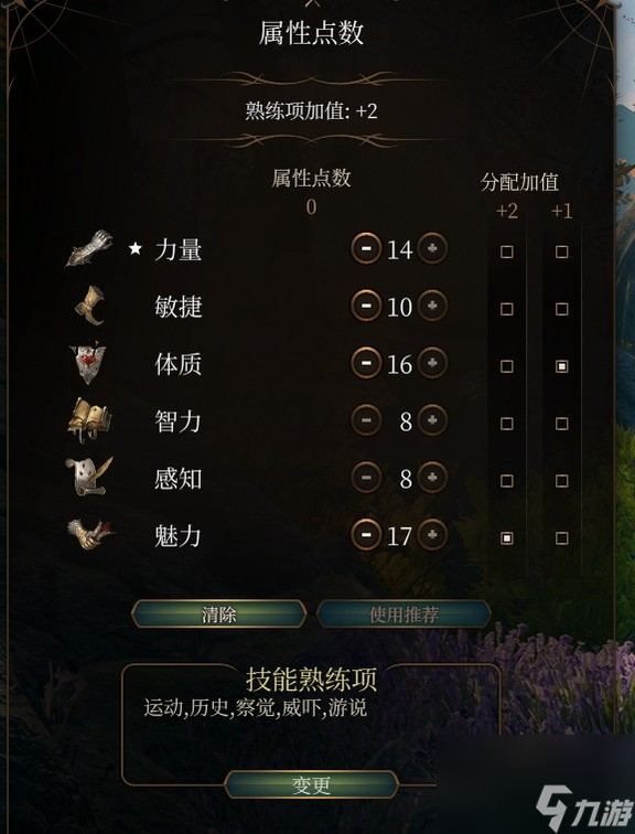 《博德之门3》全队友RP向Build与装备搭配推荐