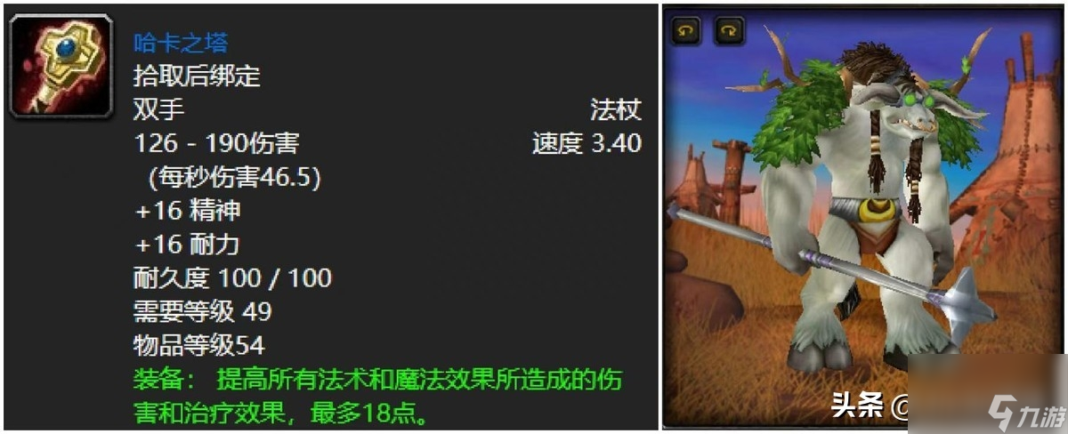 魔獸世界沉沒的神廟裝備掉落 沉沒的神廟五大牌面裝備