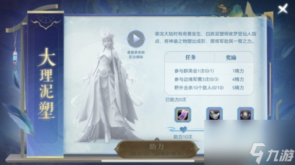 全新職業御龍在天年度版本暨周年盛典亮點