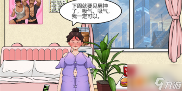 就挺秃然的奔个现吧怎么通关-奔个现吧通关攻略