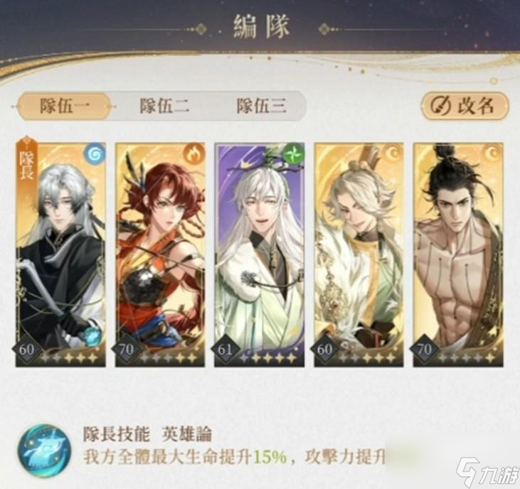 代号鸢剧情选择什么阵容比较好