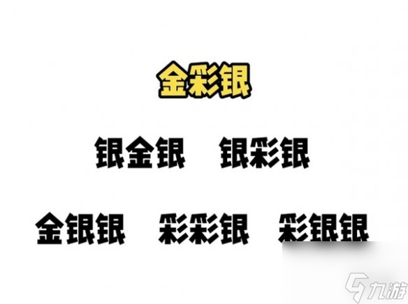 《金铲铲之战》S9.5变形重组器玩法介绍
