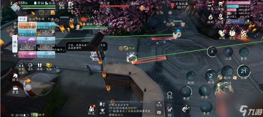 《天涯明月刀》手游傅红雪困难难度打发攻略