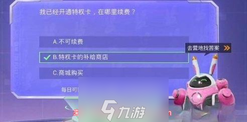 和平精英特权体验卡答案是什么-全部特权体验卡答案汇总
