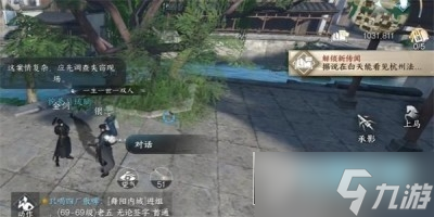 逆水寒手游燕云泽怎么获得_燕云泽获得方法