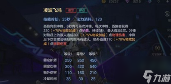 曙光英雄西施强度如何 西施强度介绍