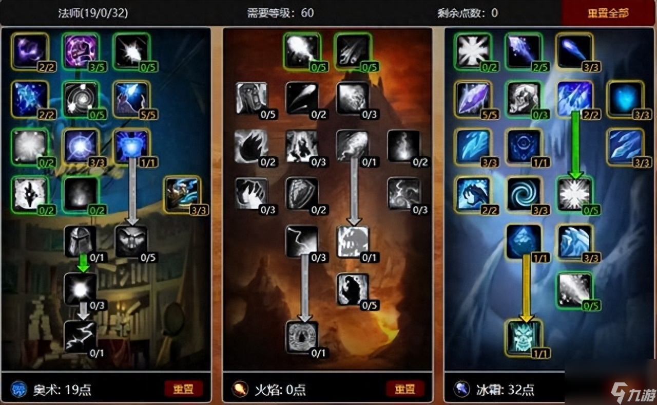 魔兽世界怀旧服法师练级天赋 单法师升级攻略