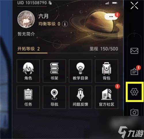 崩壞星穹鐵道黑屏怎么辦