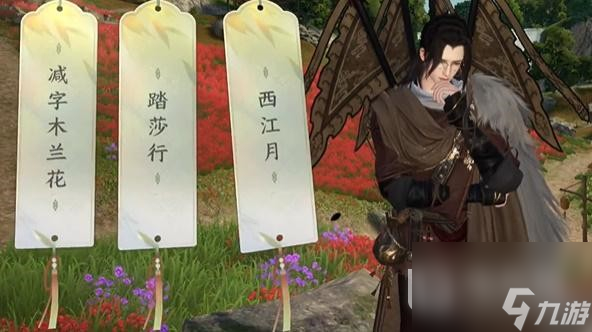 逆水寒手游磁州词话绯云谷任务怎么做