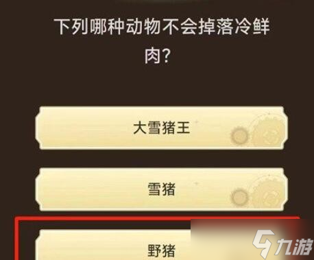 《原神》旅行者請(qǐng)回答答案匯總