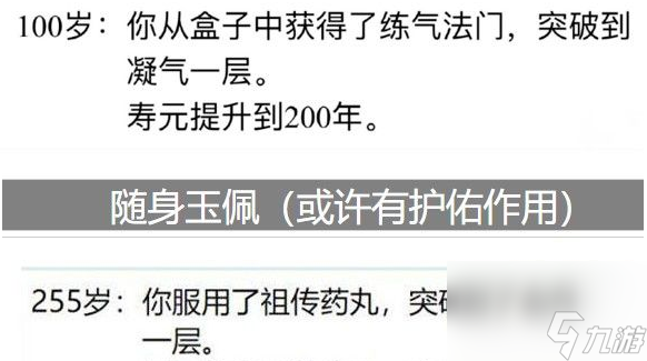 人生幸運島重開模擬器活到500歲攻略