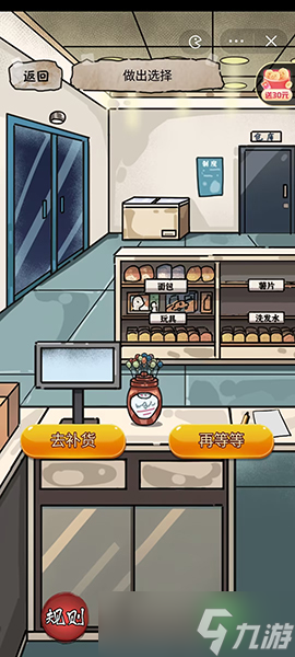 隐秘的档案幸福便利店攻略
