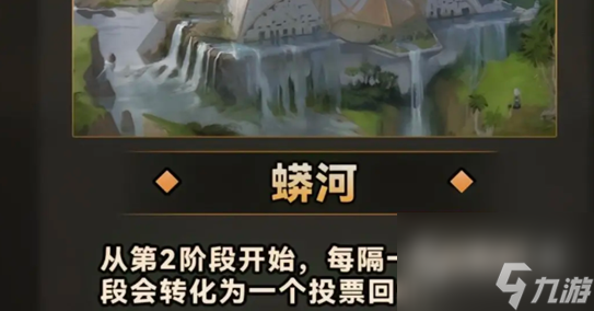 《金铲铲之战》S9.5城邦改动介绍