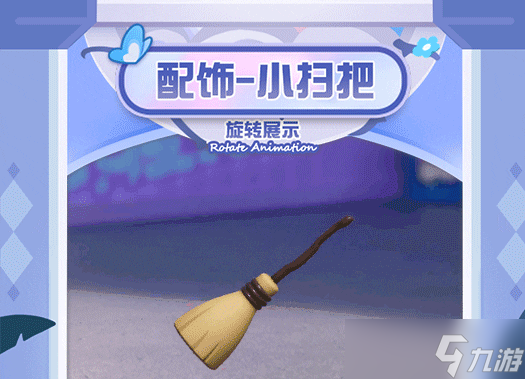 蛋仔派对魔法赠礼活动介绍