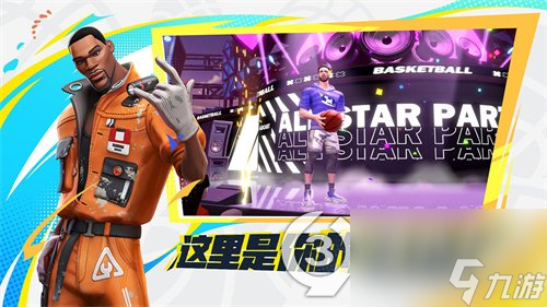 全明星街球派对保罗潜能怎么佩戴保罗潜能搭配介绍