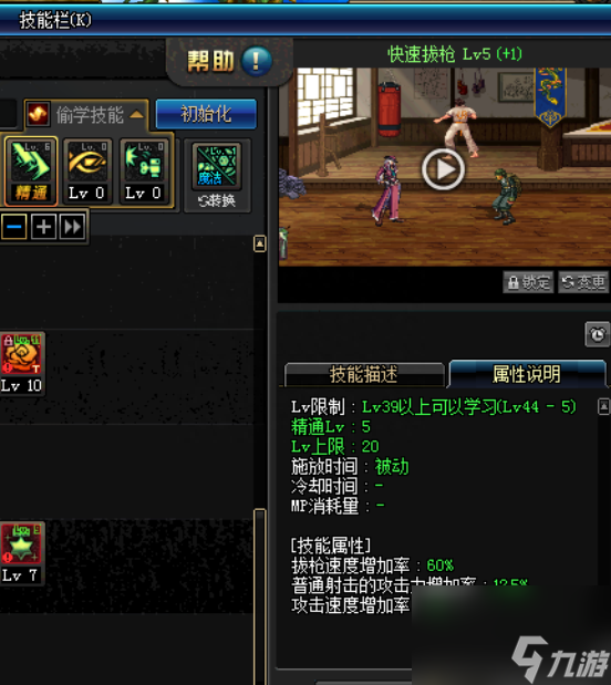 dnf弹药哪个弹厉害（地下城男弹药和加点技能介绍）