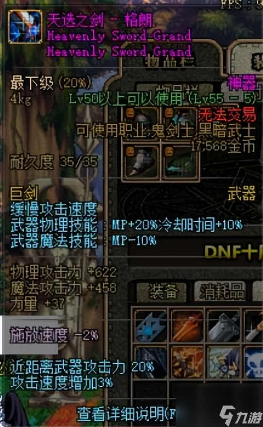 dnf死亡烈焰属性有多强（地下城70版本武器属性介绍）