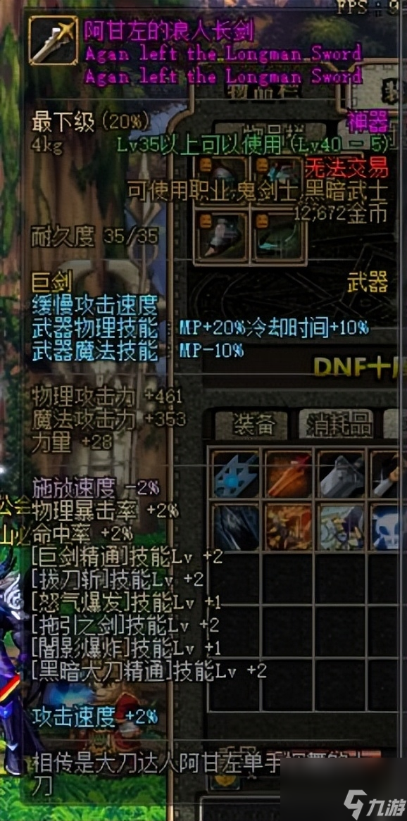 dnf死亡烈焰属性有多强（地下城70版本武器属性介绍）