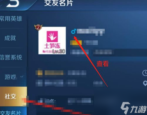 王者榮耀里的性別怎么更改？[王者榮耀]