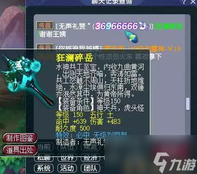 梦幻西游无级别大光引人注目，超级神狗再现神威