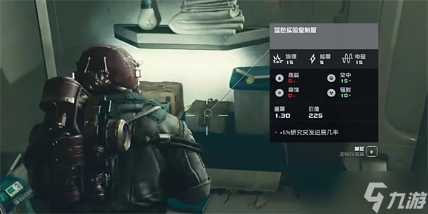 星空游戏怎么获得蓝色实验室制服 蓝色实验室制服获取方法介绍