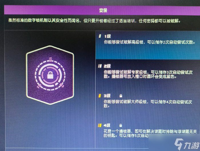 《星空》违禁品怎么卖 违禁品售卖教程