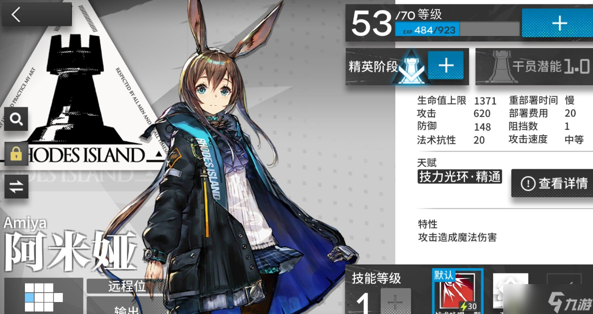 明日方舟阿米娅如何变近卫？