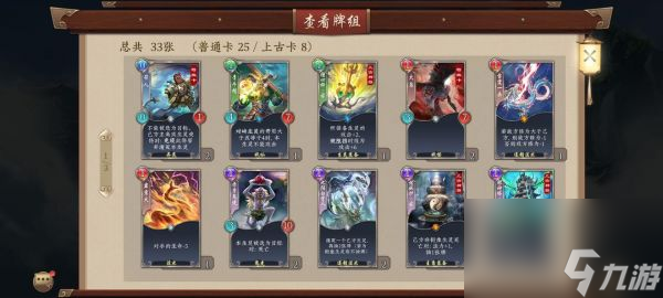 五行师火龙山怎么打 五行师火龙山卡组推荐攻略
