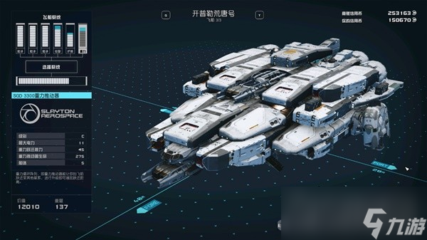 《星空》C级大型飞船开普勒荒唐号获取方法介绍