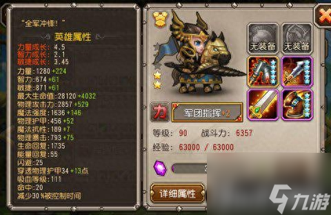 dota军团指挥官塔防攻略（刀塔传奇军团指挥玩法介绍）