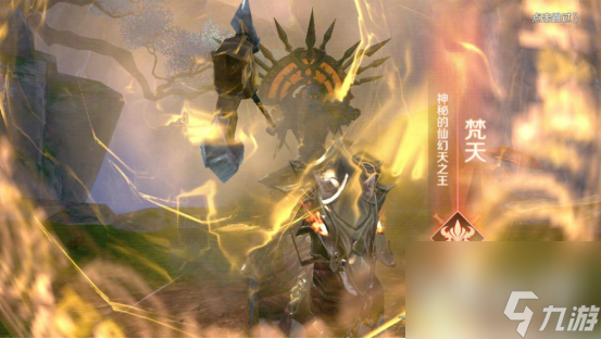 完美世界手游仙魔幻天怎么打 仙魔幻天通關(guān)攻略[多圖]