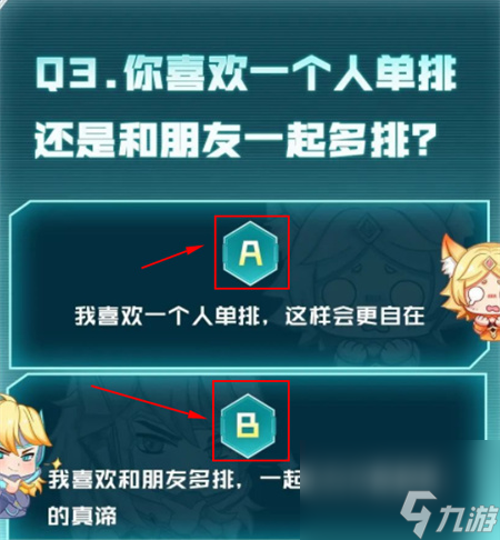 王者荣耀性格测试在哪里测-王者荣耀性格测试测试位置介绍