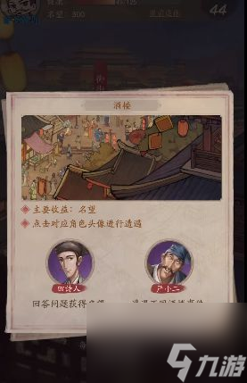 叫我大掌柜才子诗会答案攻略-大商途才子诗会答案大全