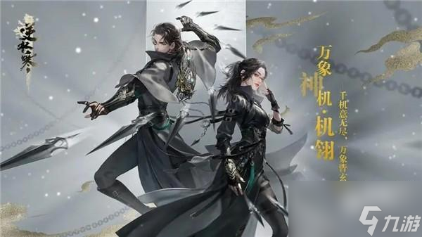 <a id='link_pop' class='keyword-tag' href='https://www.9game.cn/nishuihan1/'>逆水寒手游</a>长歌献君下卷怎么获得