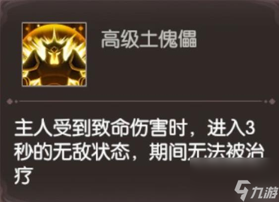 完美世界诸神之战玄武和圣子哪个好？