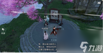 《逆水寒手游》叶问舟限定卡牌获得方法一览