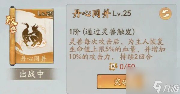 寻道大千朱雀燃烧流玩法指南-寻道大千朱雀燃烧流怎么玩