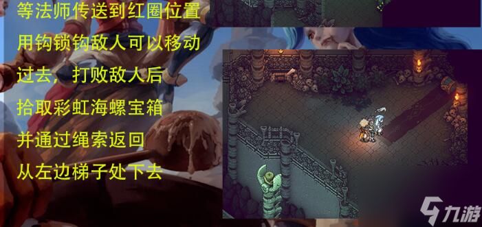星之海骨杖在哪