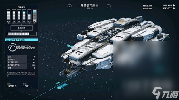 星空c级大型飞船开普勒荒唐号获取方法分享
