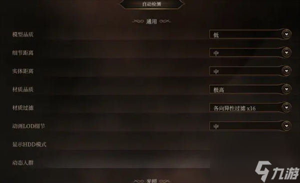 博德之门3fps锁定怎么关闭-博德之门3fps锁定关闭方法