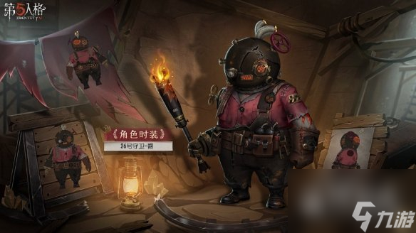 第五人格26号守卫霰皮肤怎么样