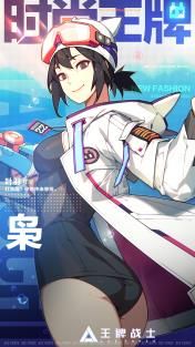 王牌战士s5赛季通行证奖励一览分享 具体介绍