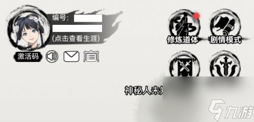 修仙游戏激活码大全 混搭修仙最新兑换码 截图