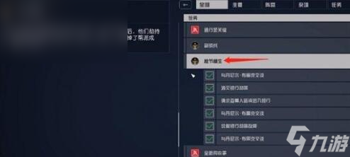 星空星星雄鷹號(hào)飛船怎么獲得
