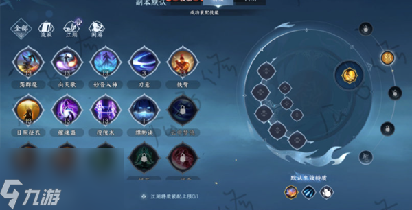 逆水寒手游职业攻略大全