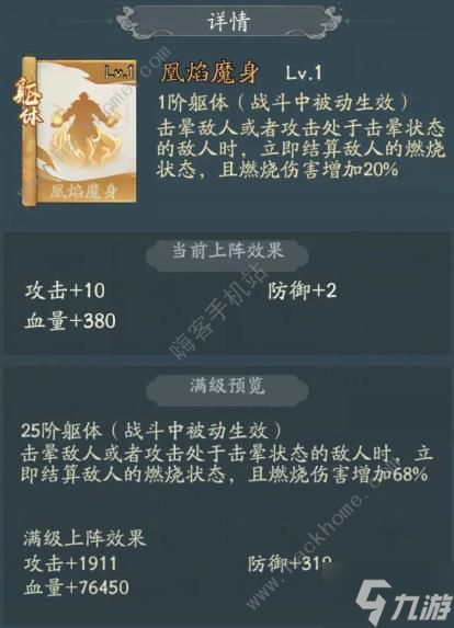寻道大千朱雀燃烧流搭配攻略 朱雀燃烧流厉害吗